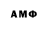 АМФЕТАМИН Розовый hey Amigoo
